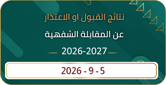 check results for Academic Year 2026-2027 