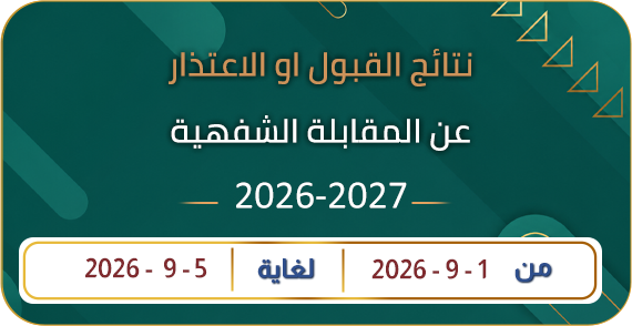 check results for Academic Year 2026-2027 